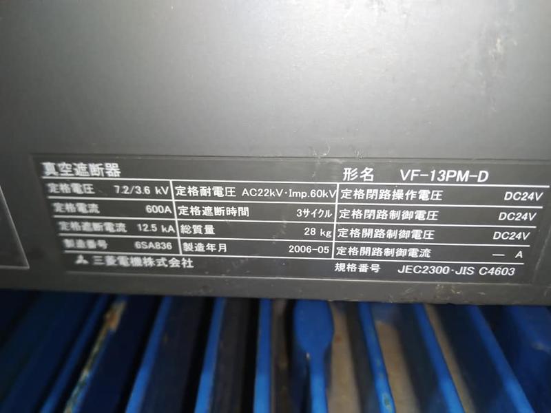 MITSUBISHI VF13PMD VACUUM CIRCUIT BREAKER 裕益科技自動化設備可程式編碼器PLC分散式控制系統DCS